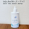 hoLy_One ホーリーワン　only you scalp serum