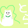 Windows１０の『ペイント３D』でトラの絵を描いてみた。