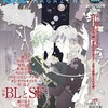 『Ｓ-Ｆマガジン』2022年4月号No.750【特集　ＢＬとＳＦ】