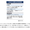 日経新聞でメルカリの新対策についてコメント