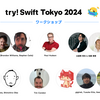 try! Swift Tokyo 2024 のワークショップを紹介します！ #tryswift