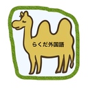 日本人の私が広東語を勉強するメリット