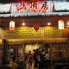 台湾往復縦断２０１１（３１）