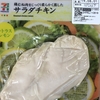 サラダチキン シトラスレモン