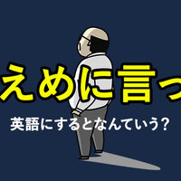 英語で冗談を言いたい 定番 Ng表現まで幅広くご紹介 ネイティブキャンプ英会話ブログ