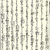 『絵入　世間胸算用』（「大晦日は一日千金」）浮世草子　井原西鶴　元禄5年（1692年）24　巻一　四　鼠の文づかひ　　二十丁ウ　二十一丁オ　二十一丁ウ　四　鼠の文づかひ　了