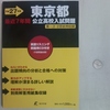 Workbook collecting questions on the high school entrance examination = 1080 yen ($10.19 €7.88)