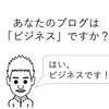 ビジネスって何？お金儲け？レペゼン地球のDJ社長は「ビジネスを勉強してほしい」と言っていたな🤔