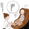 旦那さんと初めて会った時・後編