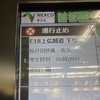 着いてます。