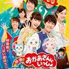 【埼玉】イベント「よしお兄さん、りさお姉さんステージショー」が2019年12月7日（土）に開催