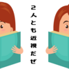 「読解力を高める」というフレーズは頻出しますが、私は「税金を取り返せ！」ということで図書館を