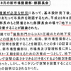  都側調査報告書「地下空間を埋めた方がコスト圧縮」