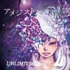 アメジスト / UNLIMITS (2014 FLAC)