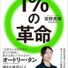 参議院議員選挙