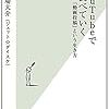 「YouTubeで食べていく　『動画投稿』という生き方」感想