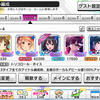 ぼくのデレステ：Trust me④
