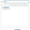 表示しているWebページからテーブル<table>を抽出するブックマークレット「表コピー」。