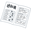 【台湾留学】冬学期の成績表が届いた