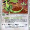 ２００７年発売のポケモンカードだけの　　プレミアカードランキング 