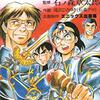 余談。RPGを、子供でも遊べる親しみやすいジャンルにした功労者、堀井雄二氏。