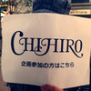 CHIHIROの、