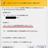 RDP（リモートデスクトップ）で証明書エラーとは。
