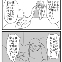 カタヌキ 型抜き をしてみました から カタヌキ 型抜き をしてみました から