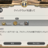 FF14セリフ集。パッチ5.0「漆黒のヴィランズ」メインクエスト85「クイックウェイを遡って」