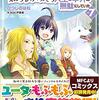 『 もふもふを知らなかったら人生の半分は無駄にしていた 7 / ひつじのはね 』 ツギクルブックス