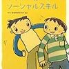 2016年のノートに書いてあった記録から３つ