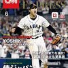 CNN English Express 2023年6月号