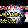 じじぃの「宇宙人・なぜ人間の前に姿を現さないのか？ヤバい都市伝説」