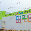 【 倉敷市西中新田 】『 ディオ 西中新田店 』オープン日が決まりました！🎊【 大黒天物産 】