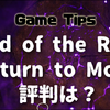 【The Lord of the Rings Return to Moria】評判は？日本語化は？