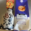 美味しいもの