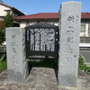 「熊本市清水亀井土地区画整理事業竣工記念碑」