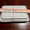 🚩外食日記(687)    宮崎ランチ   「手作り弁当マロ」⑥より、【のり弁当】‼️🌐宮崎市大字熊野🌐