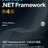 .Netのオープンソース化