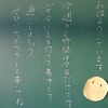 本日のかぎやっ子（やまびこ・１年）