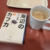 日記:疲れて読書してたら手相が気になった話