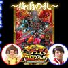 【デュエマ速報】コロコロチャンネル更新！エキシビションマッチ!!“轟轟轟”ブランド超進撃VS弾銃炸裂・スタートデッキ