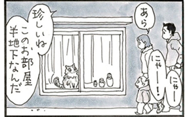 夜廻り猫【第一〇八八話】あのこ