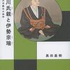 生誕500年祭なので今川義元公のいいところ挙げてく④