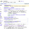 Google Buzzは検索できる。