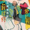 2022/03/02 最近読んだ本10選【22年3月】