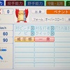 アダム（パワプロ2026再現選手）パワプロ8