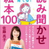 佐藤ママの新刊は、”東大脳を育てる！＊＊＊＊”【4/27発売開始】