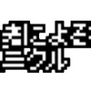 41.【魔戦】早見表作ってます