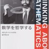 「実数は実在するが虚数は実在しない」とする人々へ